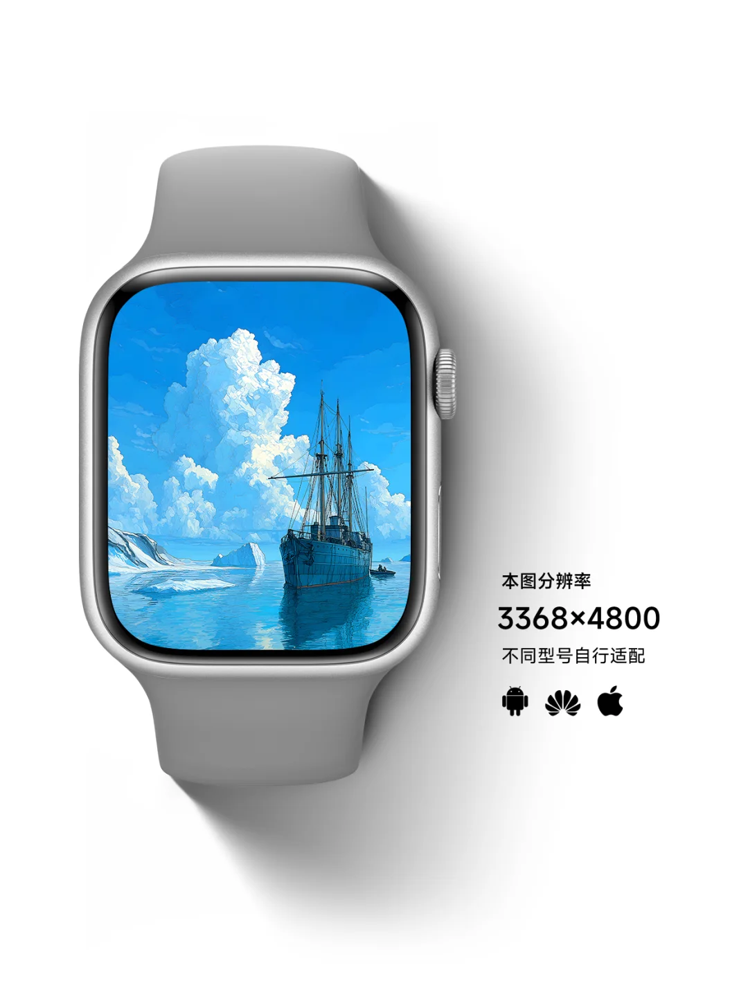 冰山之舟｜ios26适配景深壁纸Z419