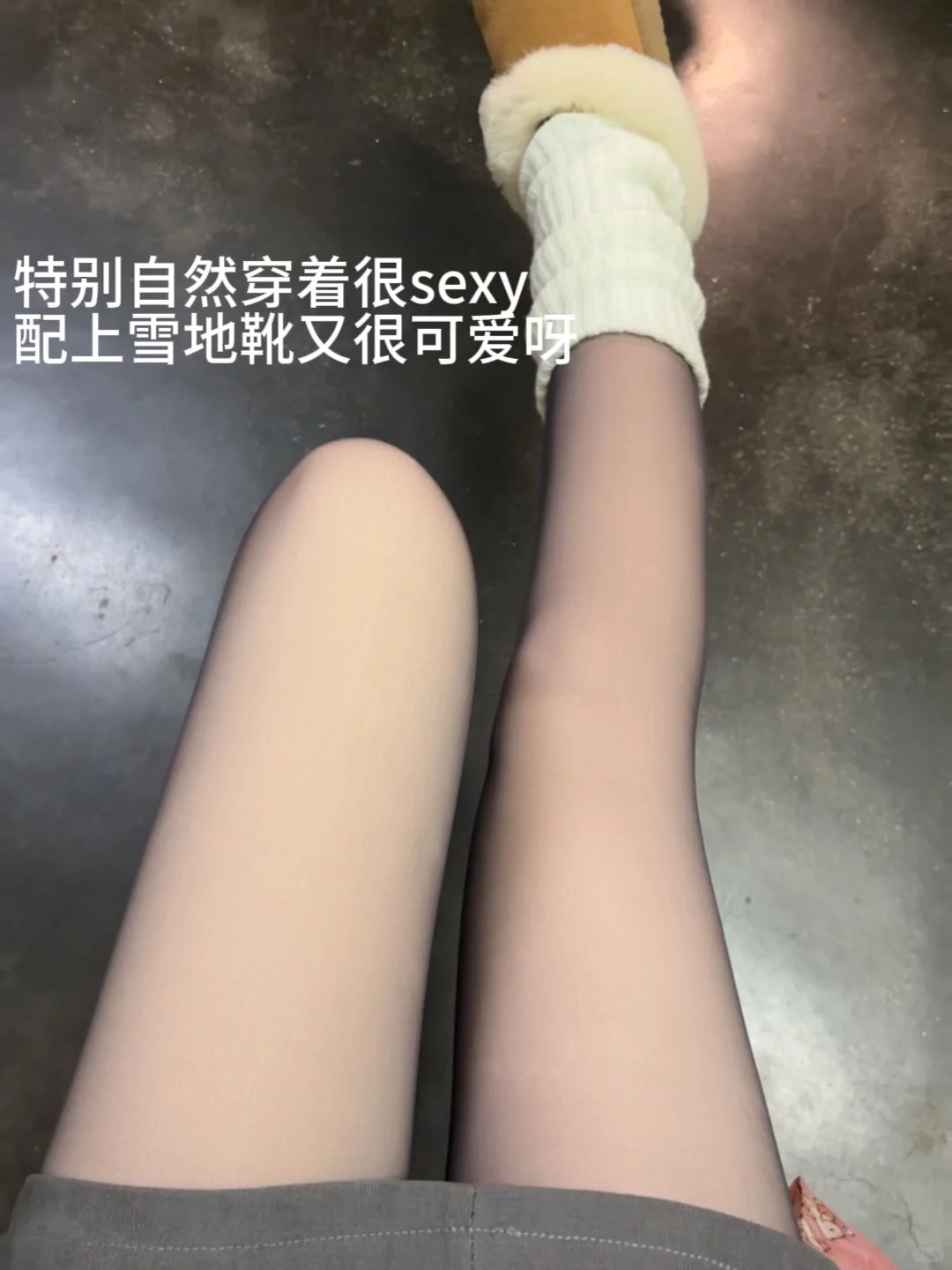 加绒黑丝才是冬日作弊神器！配堆堆袜嫩爆啦