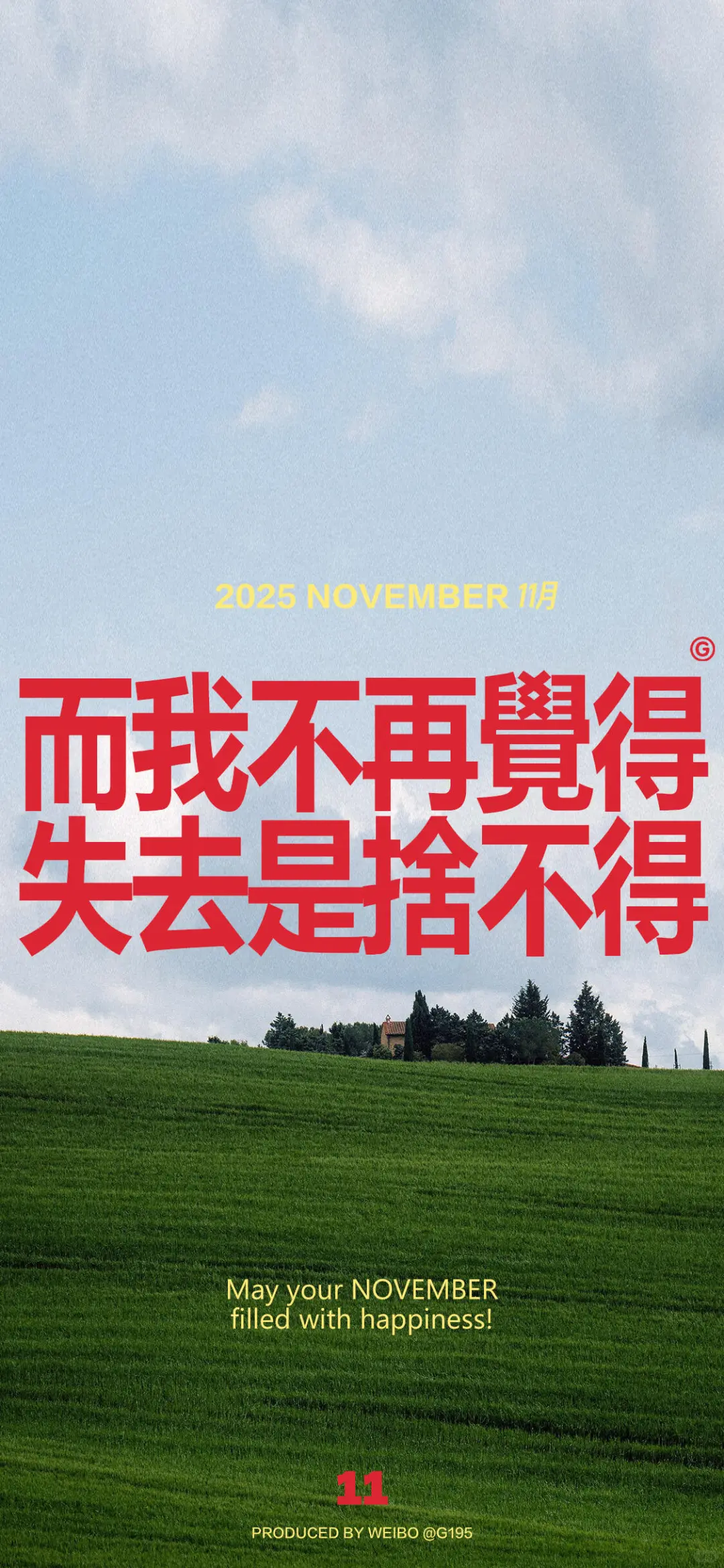 壁纸、我们一起发财暴富自由上岸