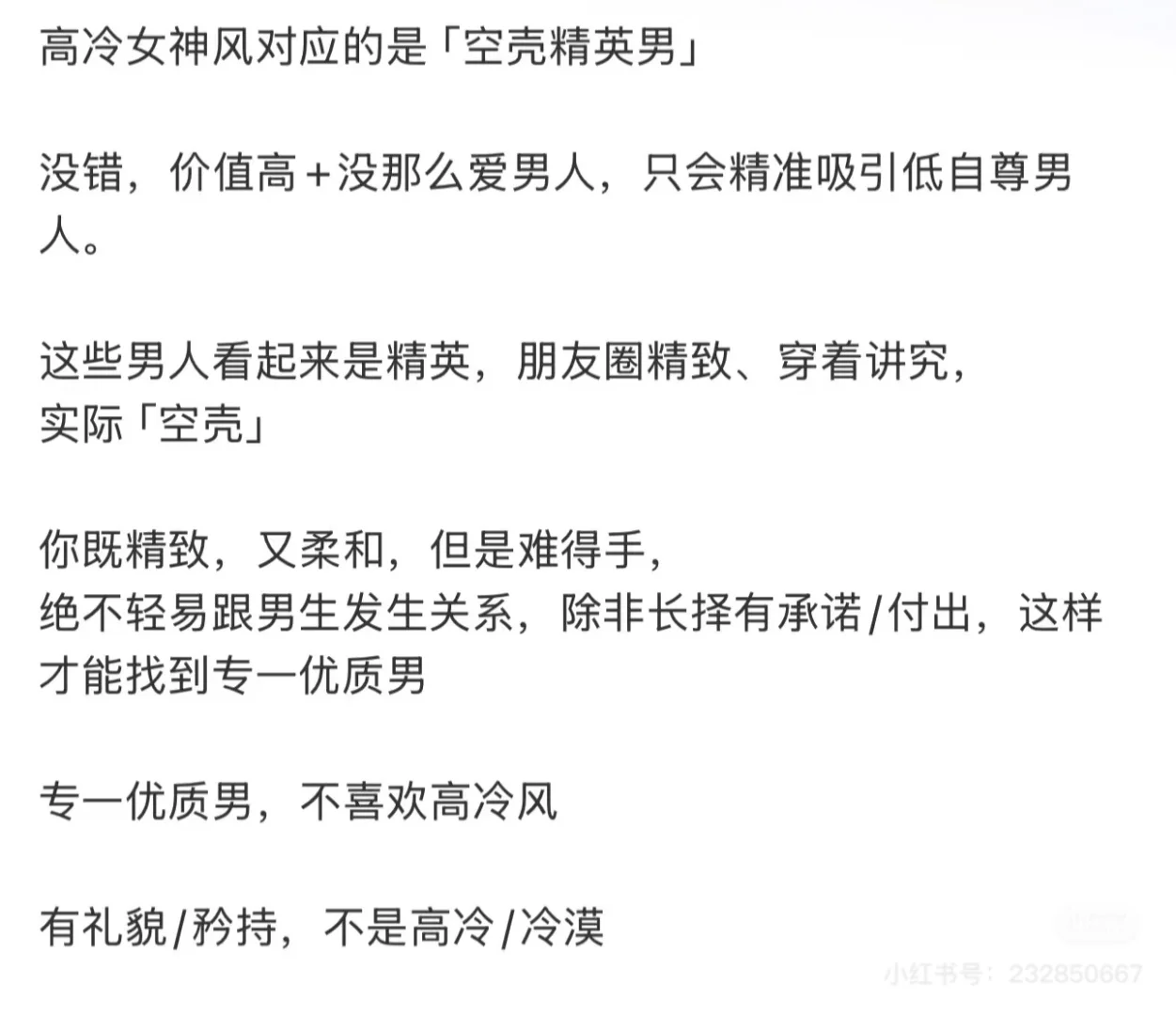 男生就吃这套娇娇嗲嗲好嫁风㊙️