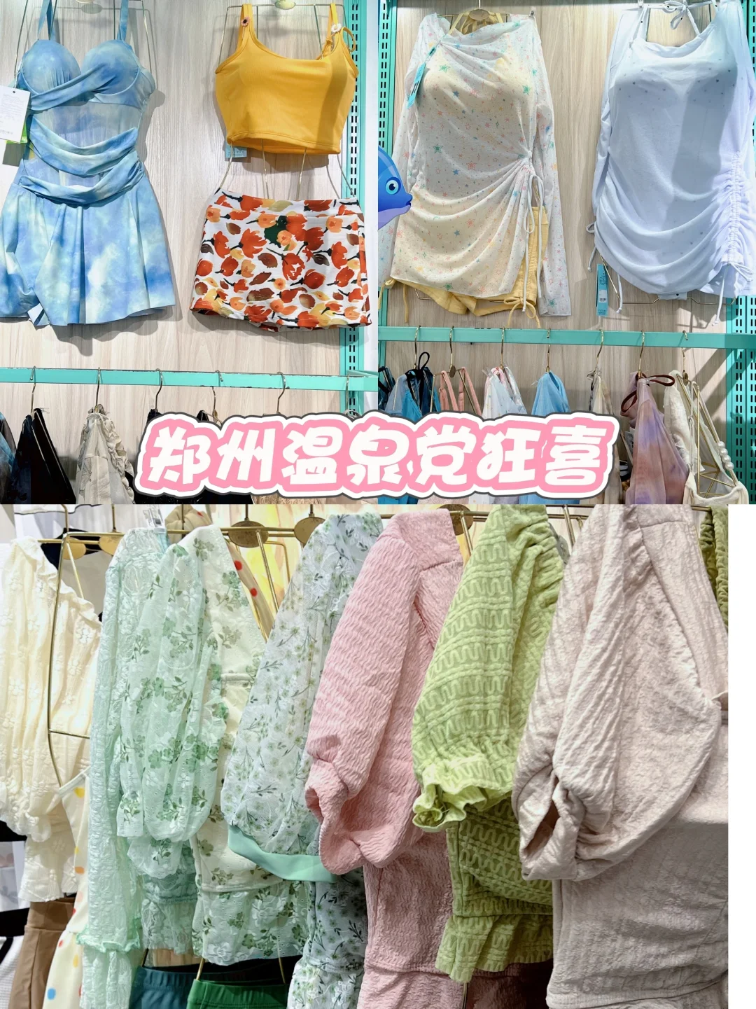 郑州温泉党速来！泳衣现货直接揣走✨