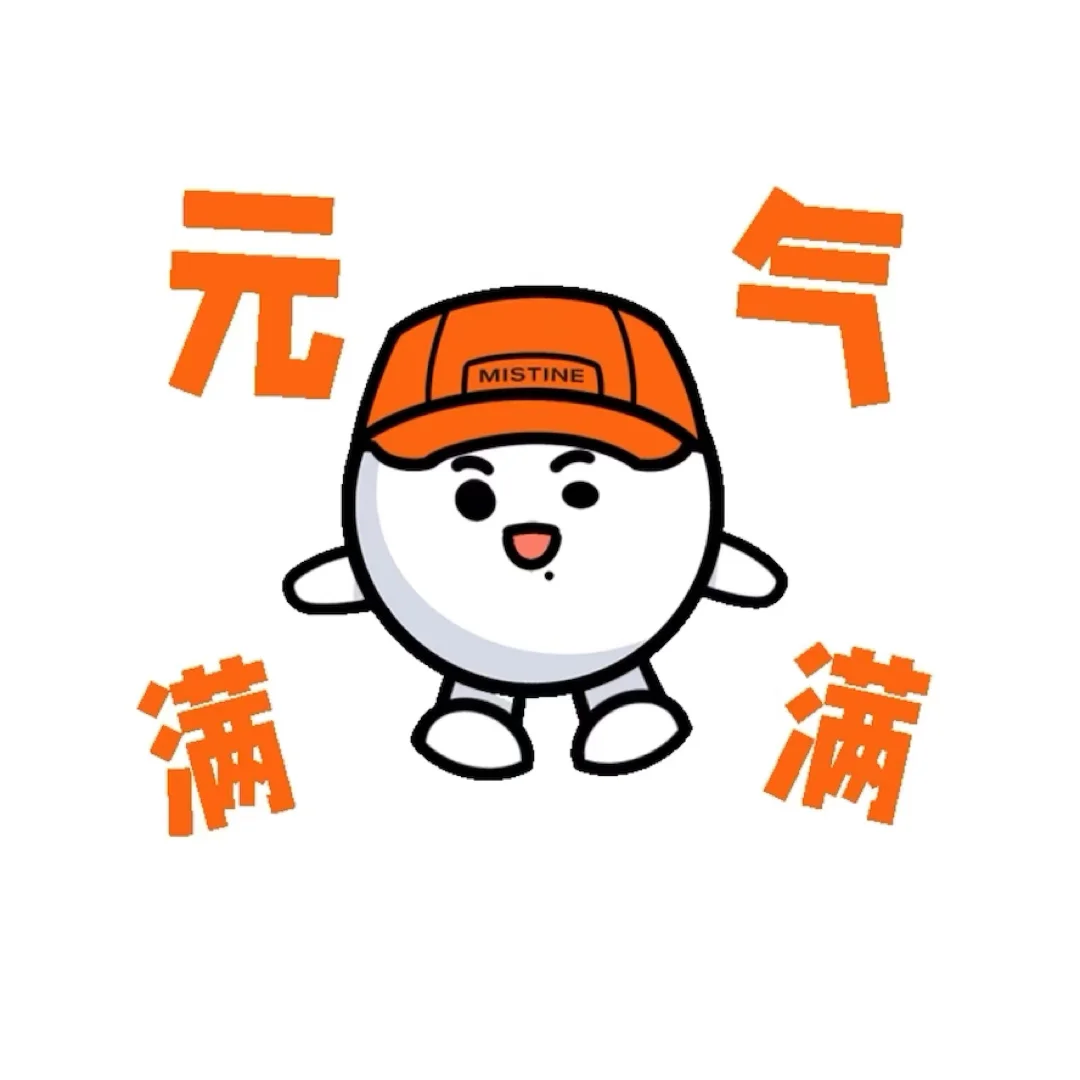 报告！小白球表情包上线