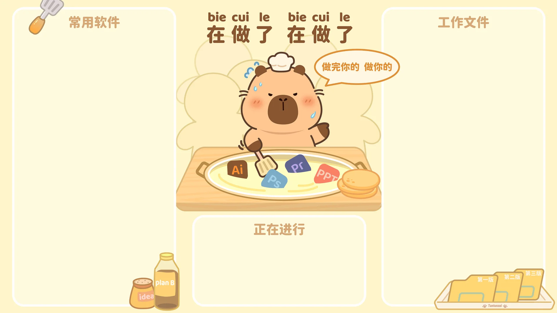 电脑壁纸｜欢迎公主来上班辛苦了