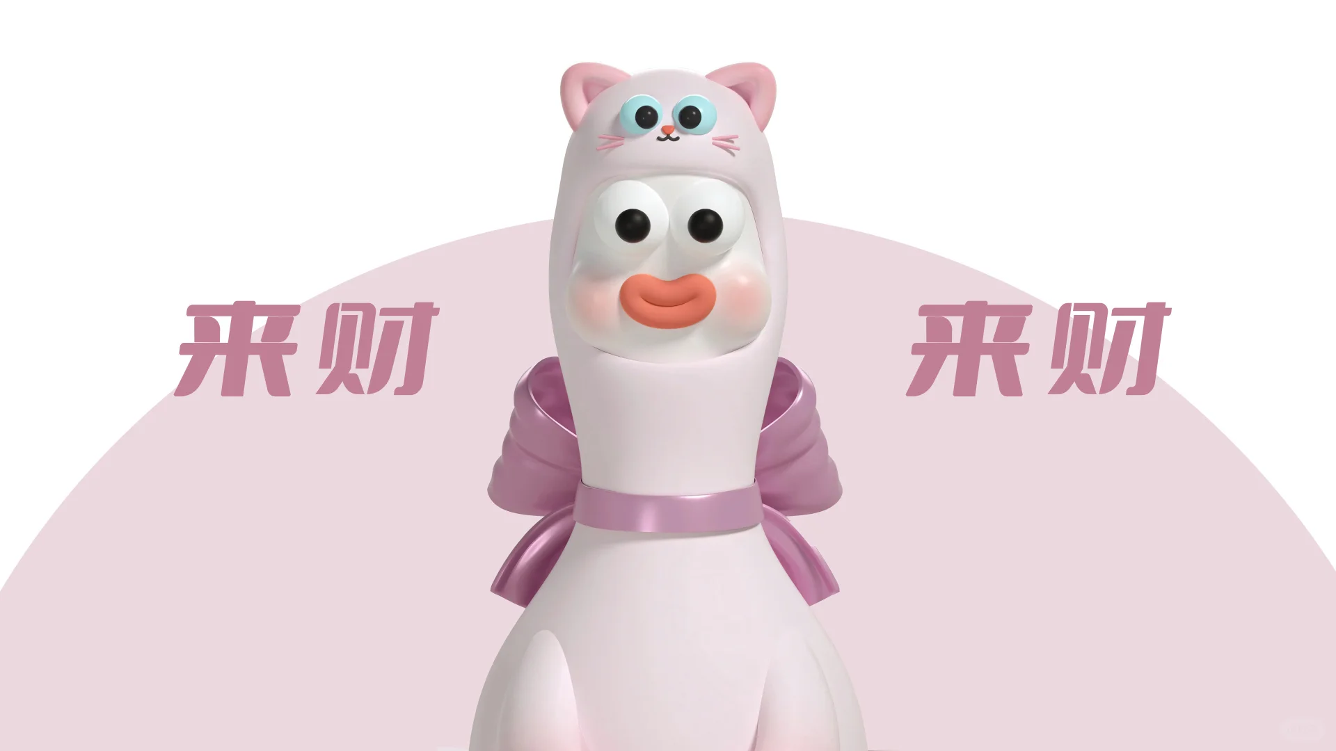 呆头鹅｜来财来财电脑超清壁纸 030