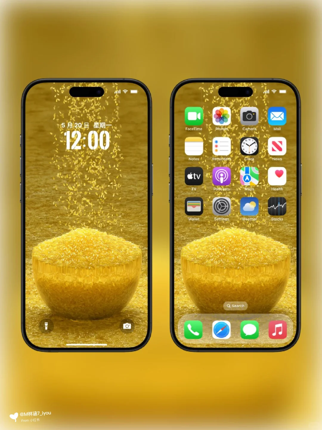 ✨壁纸｜聚米瀑布，秋天大丰收