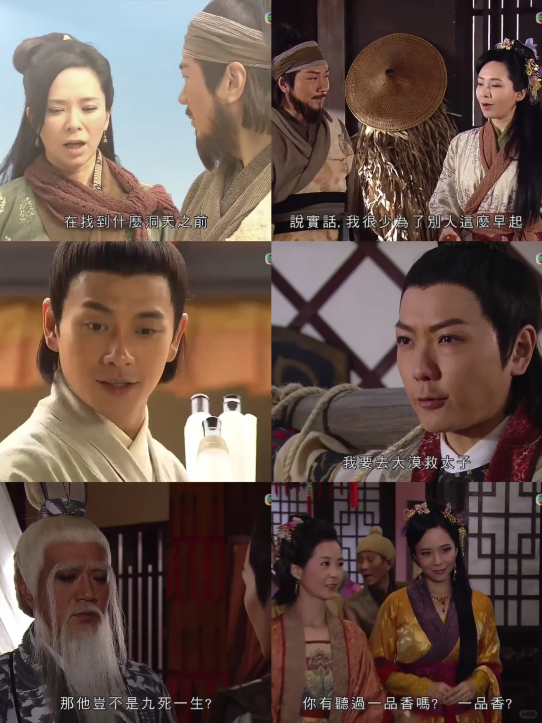 ⭕港剧推荐❗三个民间传说❗TVB古装奇幻神话剧