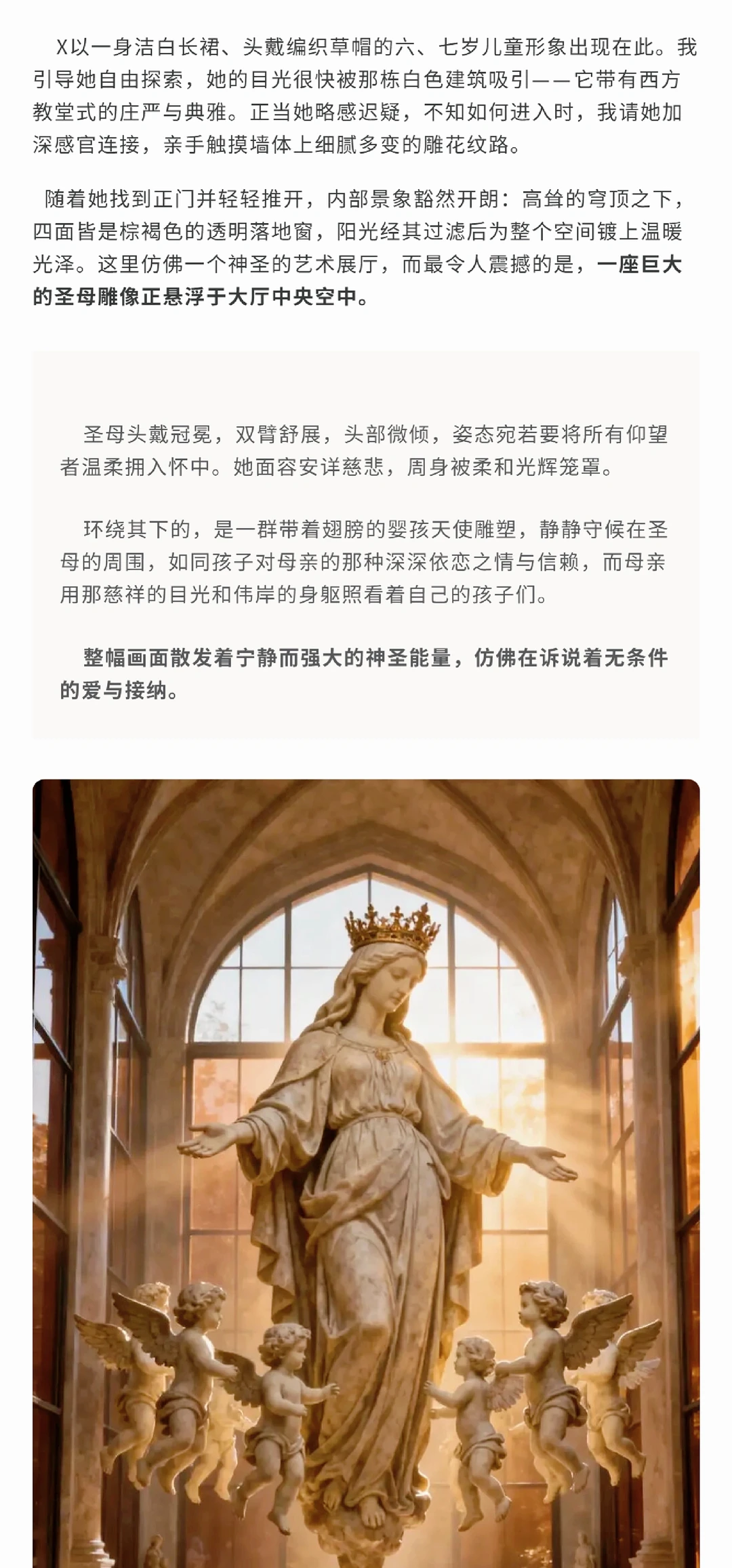 QHHT催眠故事 | 天使与贵族（一）