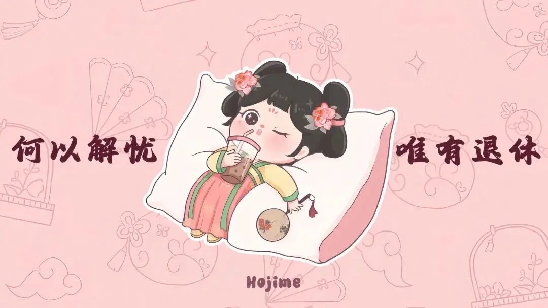 申请成为你的电脑壁纸～