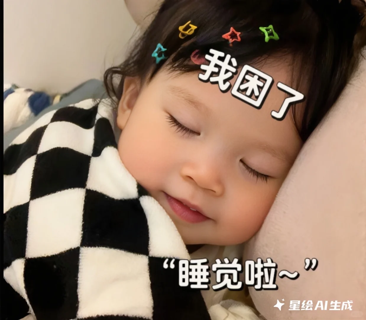 ⭐️可爱的宝宝表情包DIY！