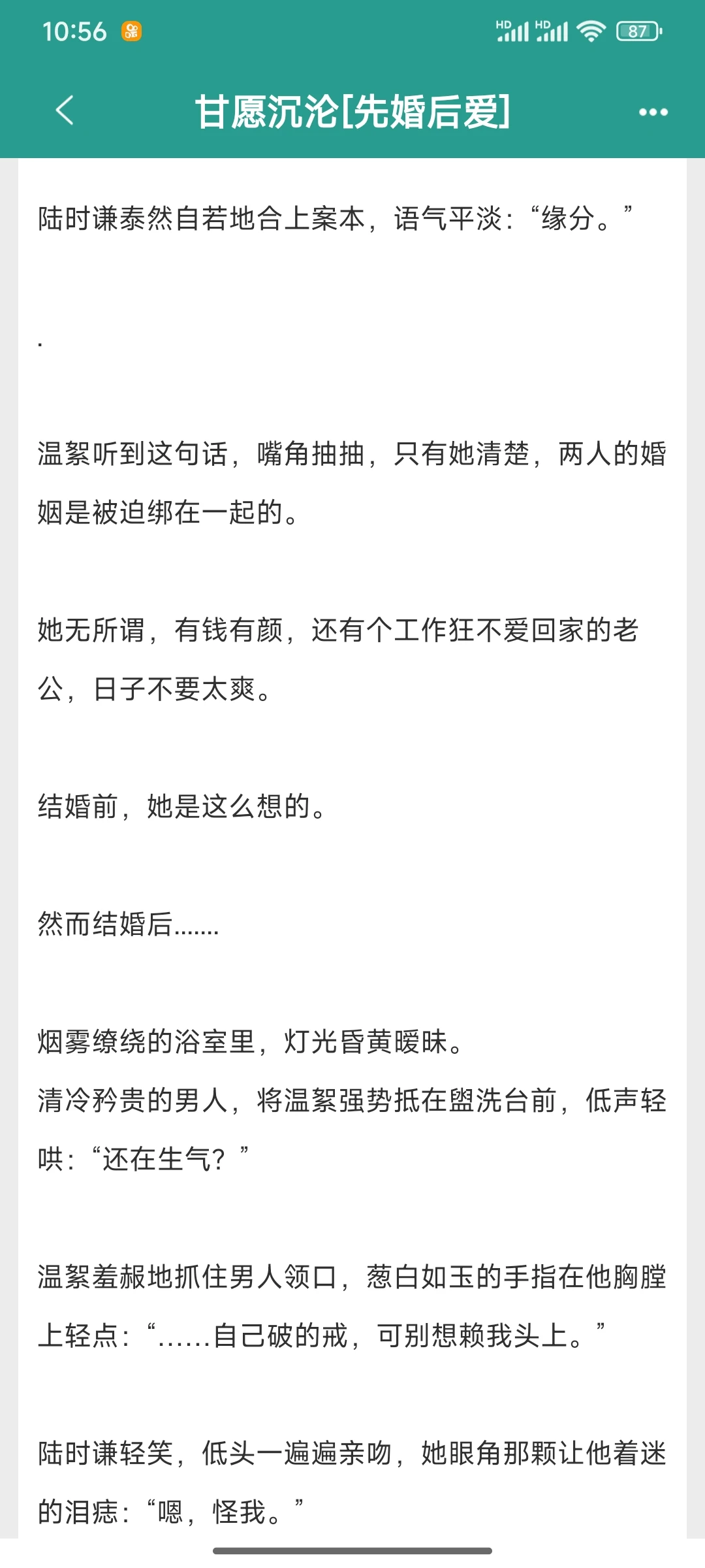 娇媚美人x冷面律师👀年上版的先婚后爱
