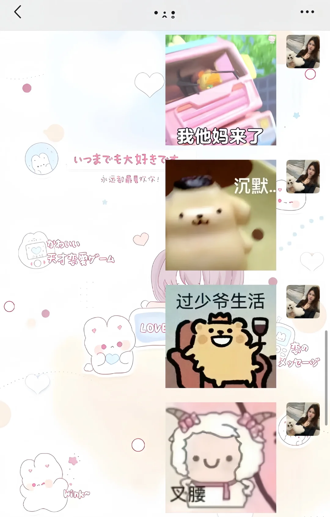 这才是我们甜妹爱用的表情包• ·̭ •̥