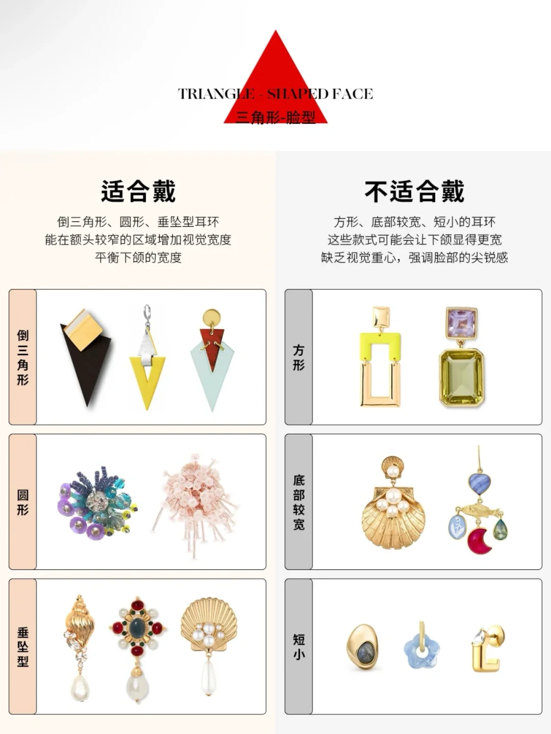 不会吧❗️这么多年耳饰都戴错了❗️