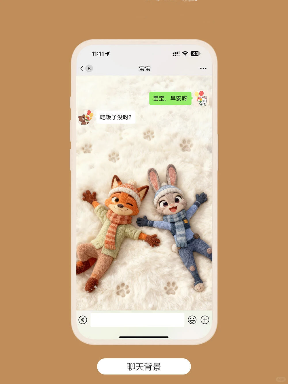 🦊🐰尼克朱迪冬日恋歌🤎毛绒手机壁纸