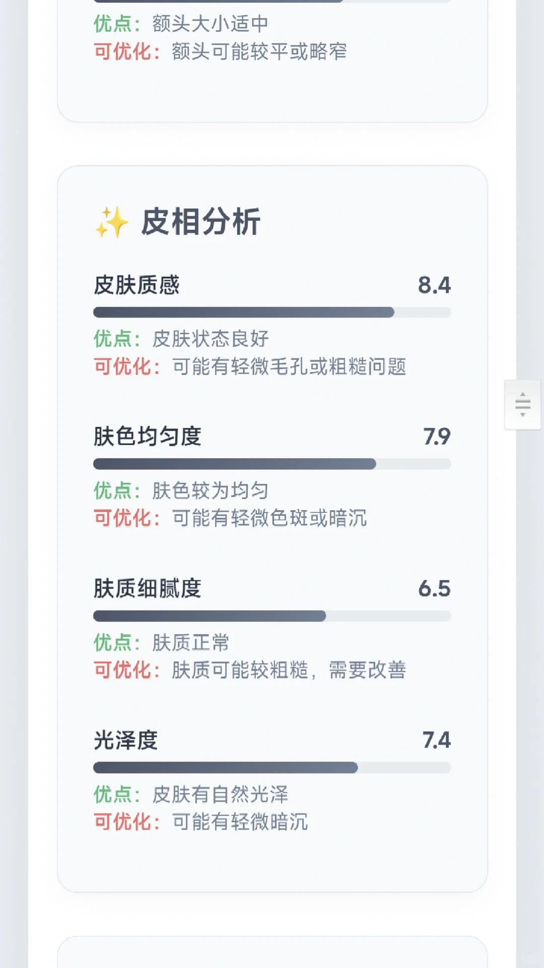 一分钟测试你的颜值