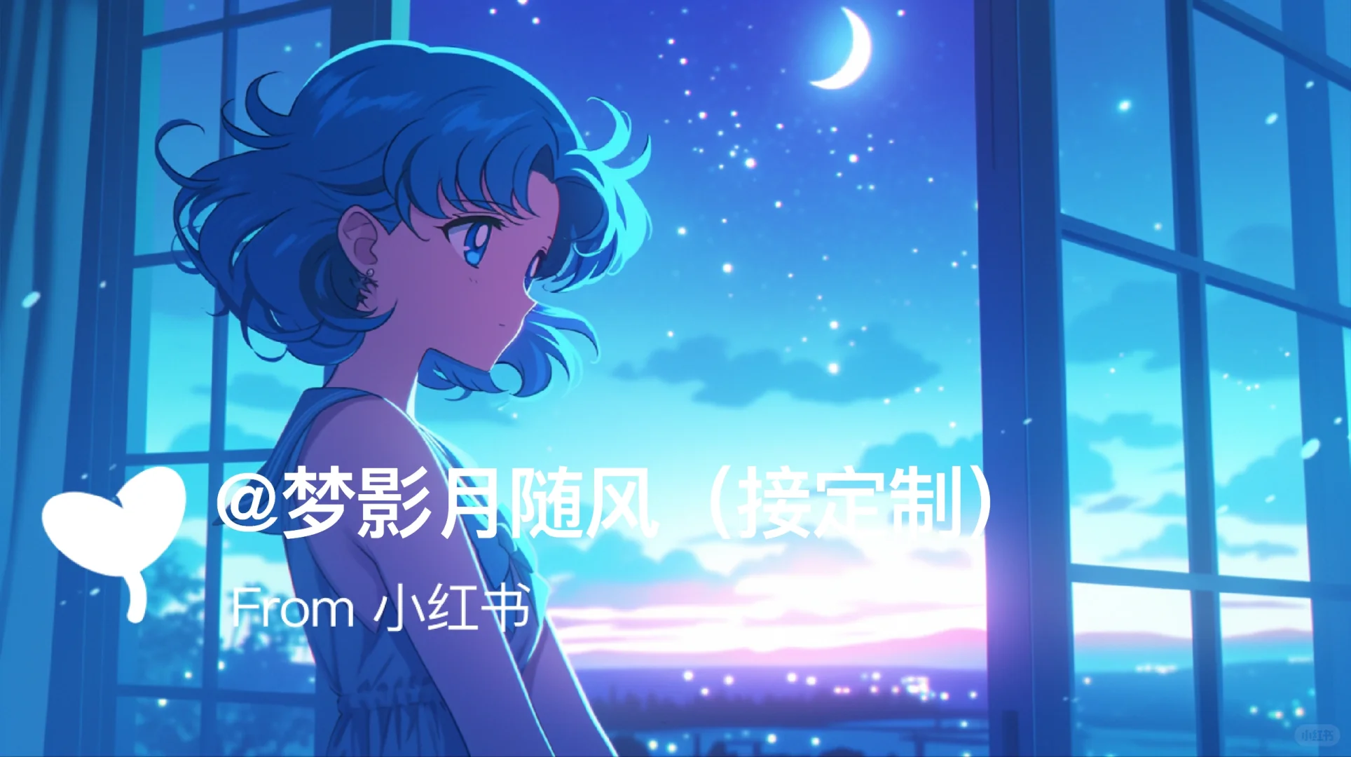 星月3💕美少女战士电脑壁纸