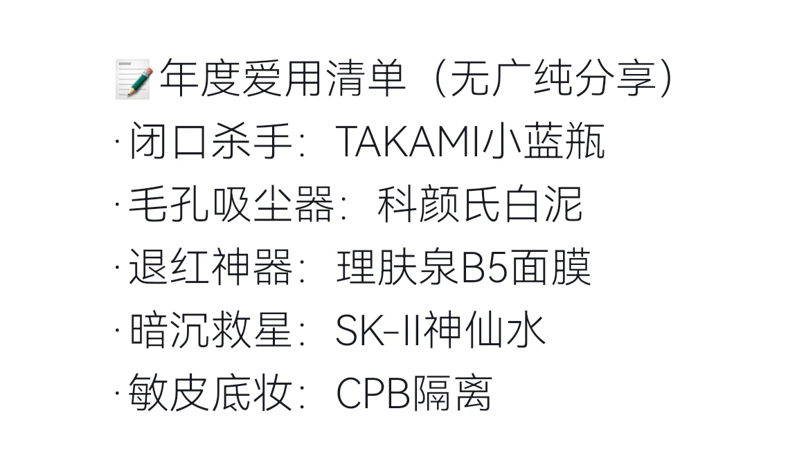 28天换皮成功｜从烂脸逆袭素颜美女