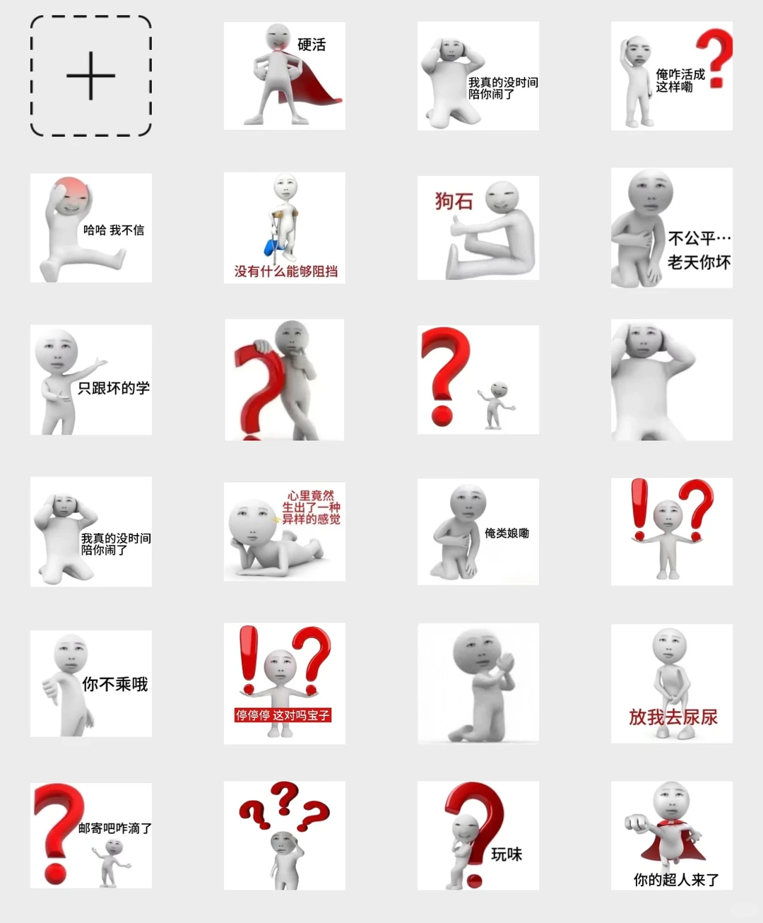 𝐒𝐡𝐚𝐫𝐞｜问号表情包：停停停 这对吗宝子