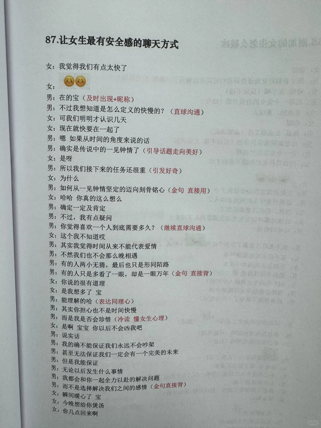 女人就怕你攻破她这两点