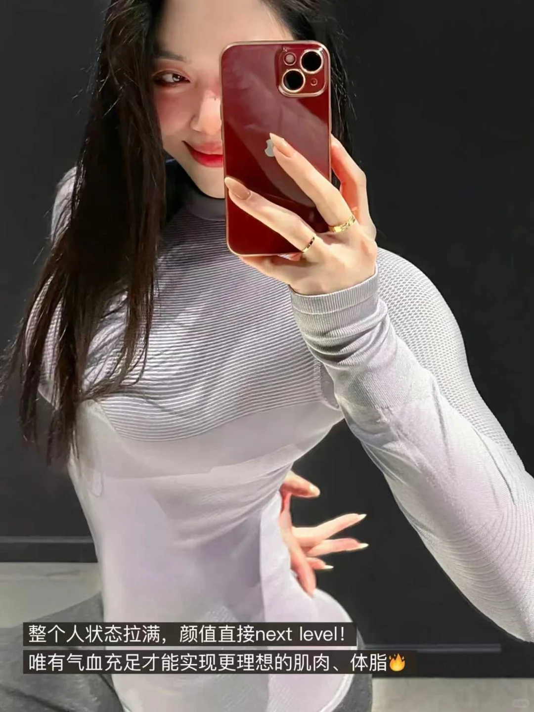 规律健身一年，气血亏空