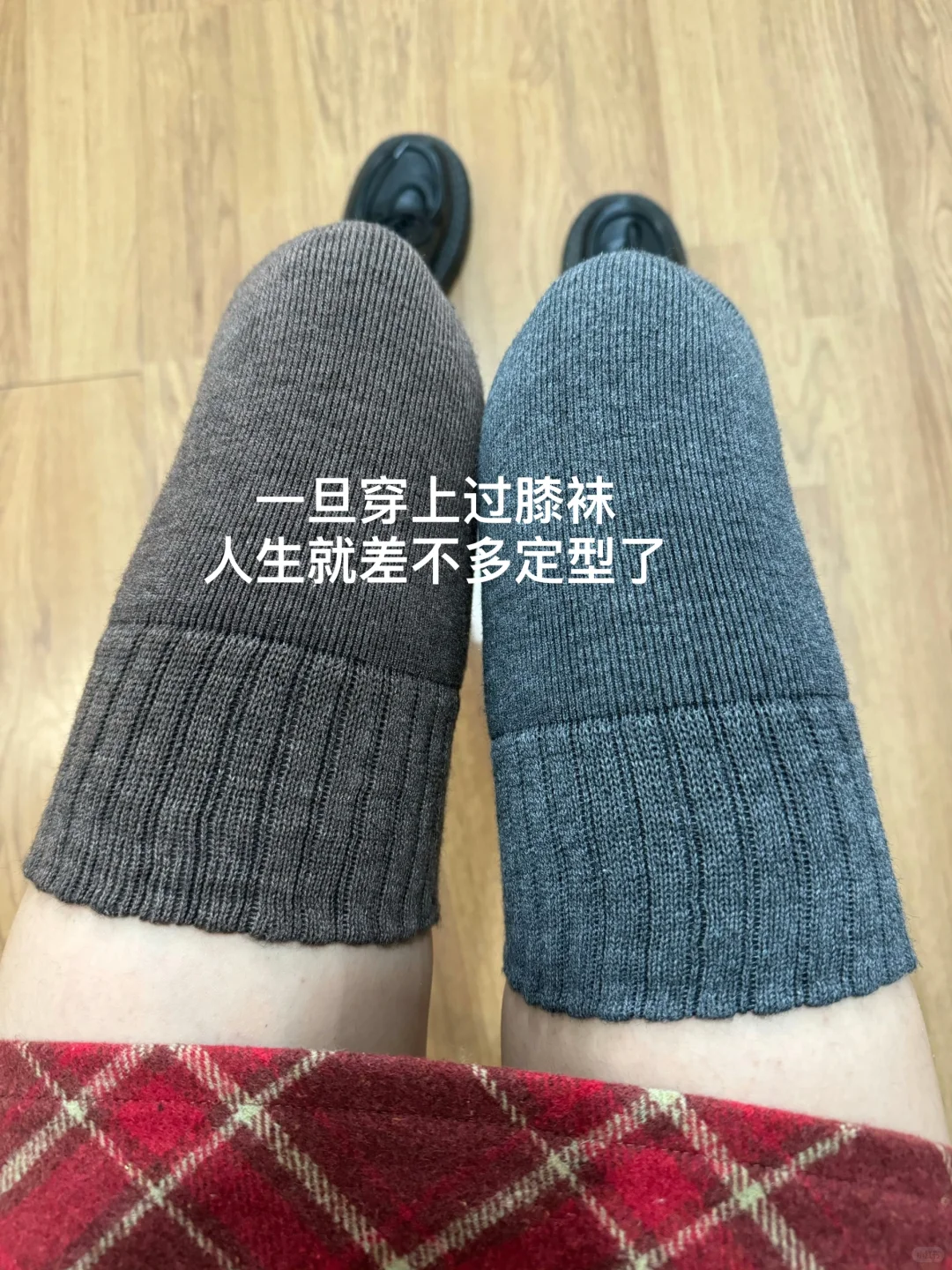 再不秋裤了😭孕妇过膝袜穿十分钟给热哭！