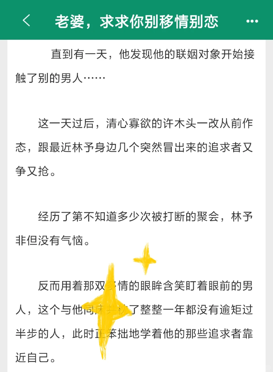 钓系美人浪遍花丛，冰山破防追妻