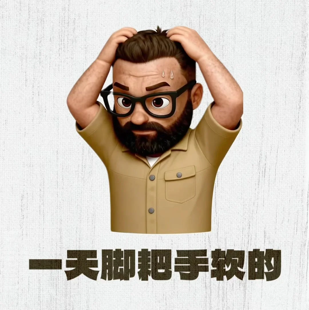 叔也有属于自己的表情包了