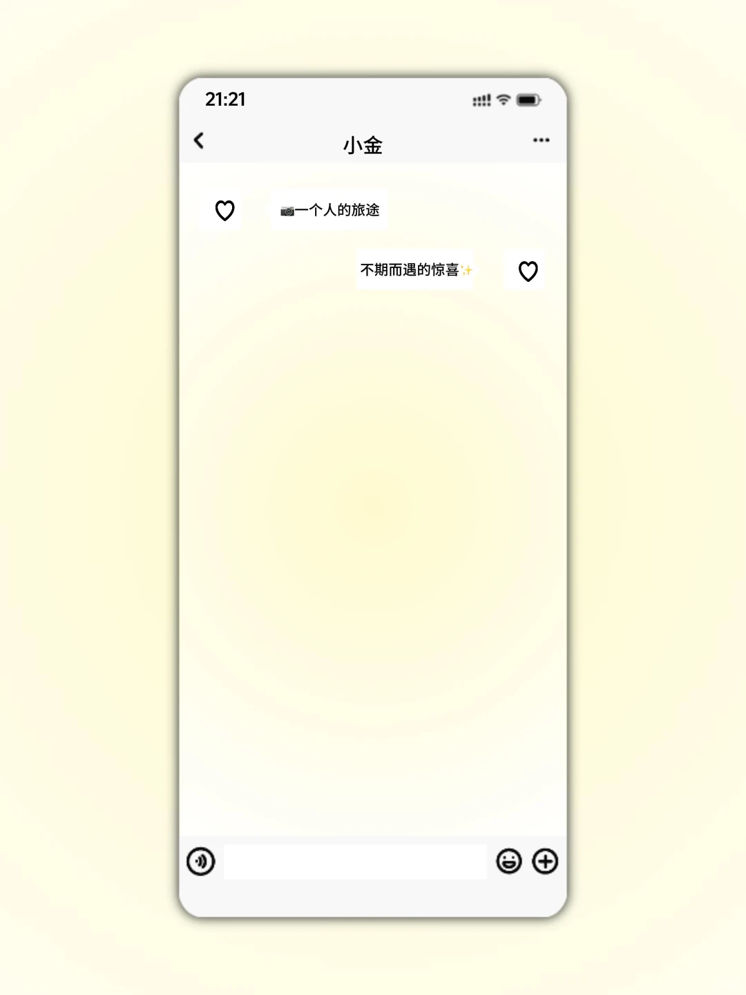 𝐒𝐡𝐚𝐫𝐞｜纯色聊天壁纸