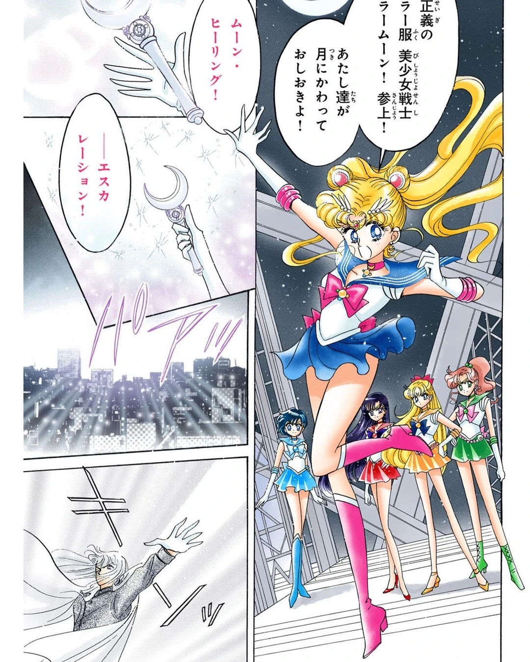 美少女战士丨原画彩漫太甜了地月越看越上头