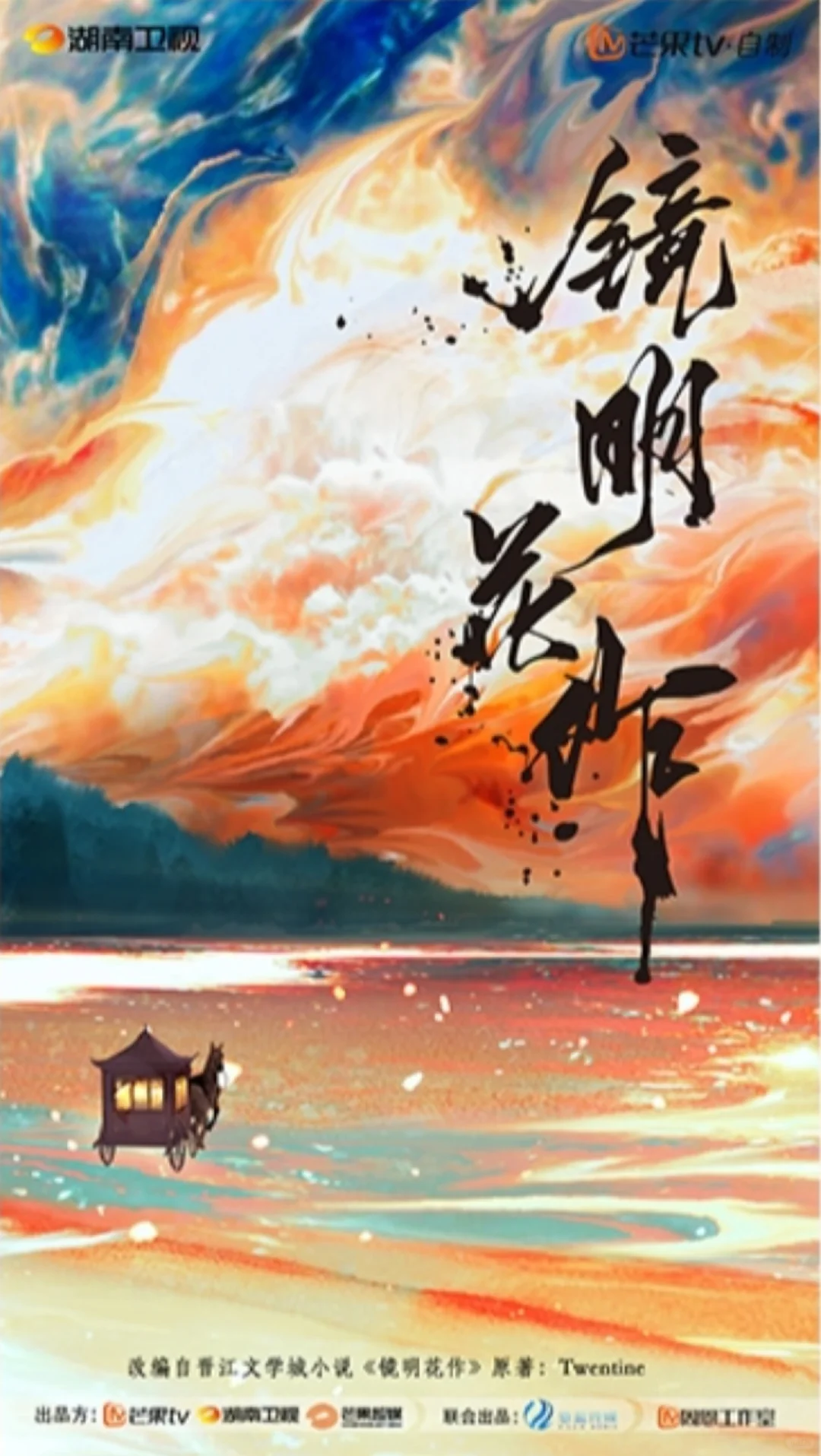 〈芒果〉待拍古装剧