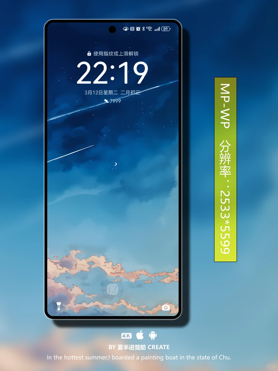 壁纸｜天空-251121