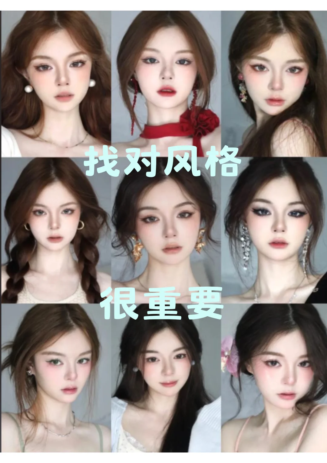 方圆脸一眼惊艳长期漂亮～