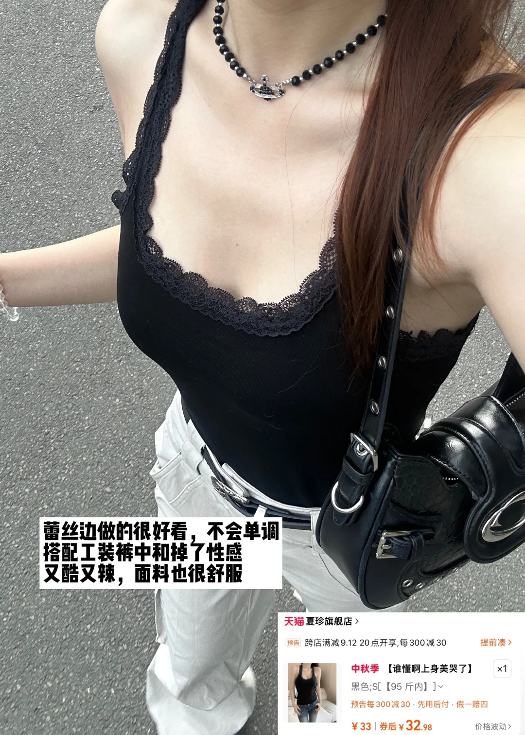 18件小吊带合集（🔗）