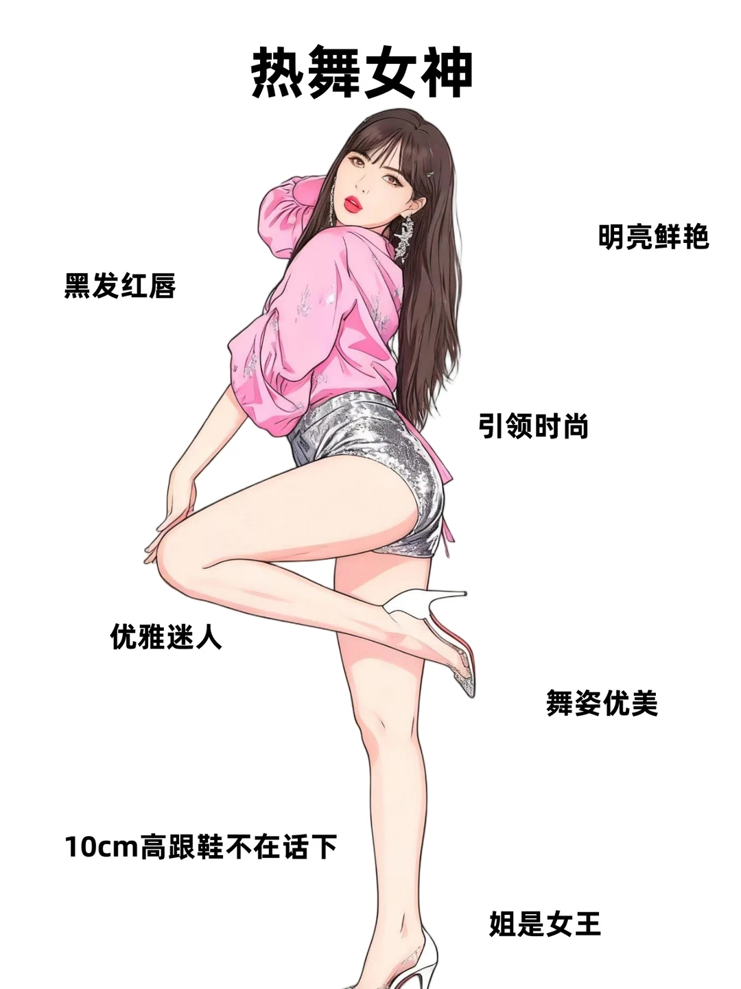 是你看到过的姐姐吗？