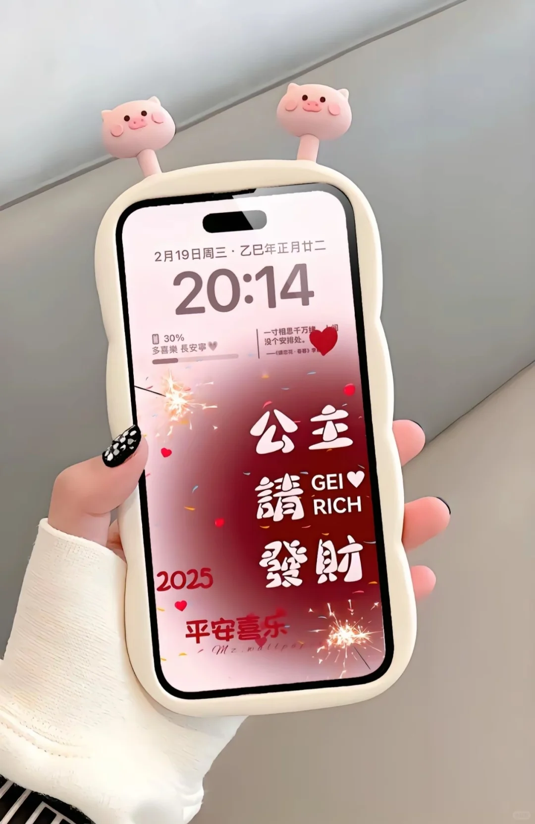 各位公主们恭喜发财，换上壁纸转运来财吧