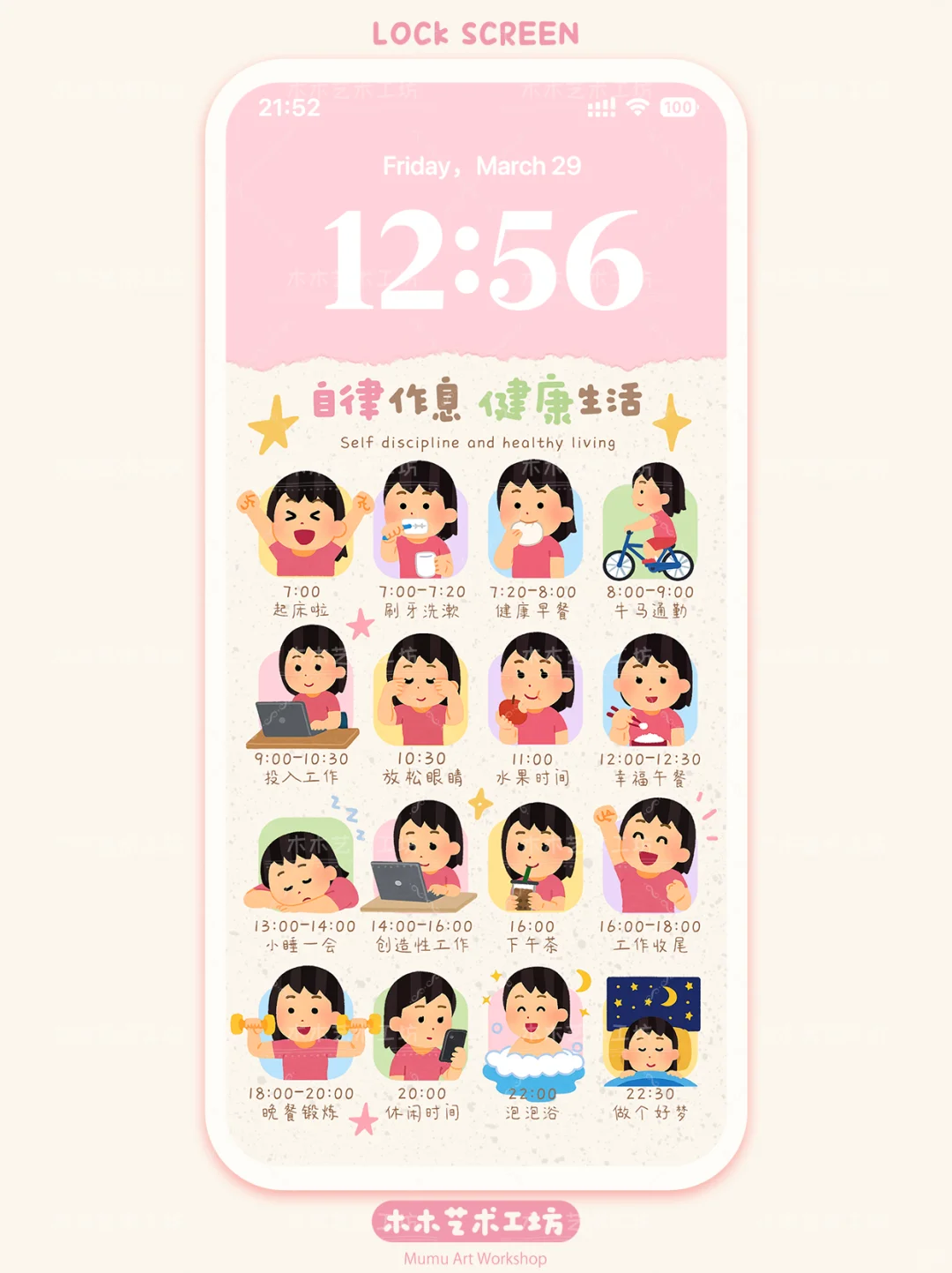 88｜全球公认健康作息💤.ᐟ.ᐟ 手机壁纸