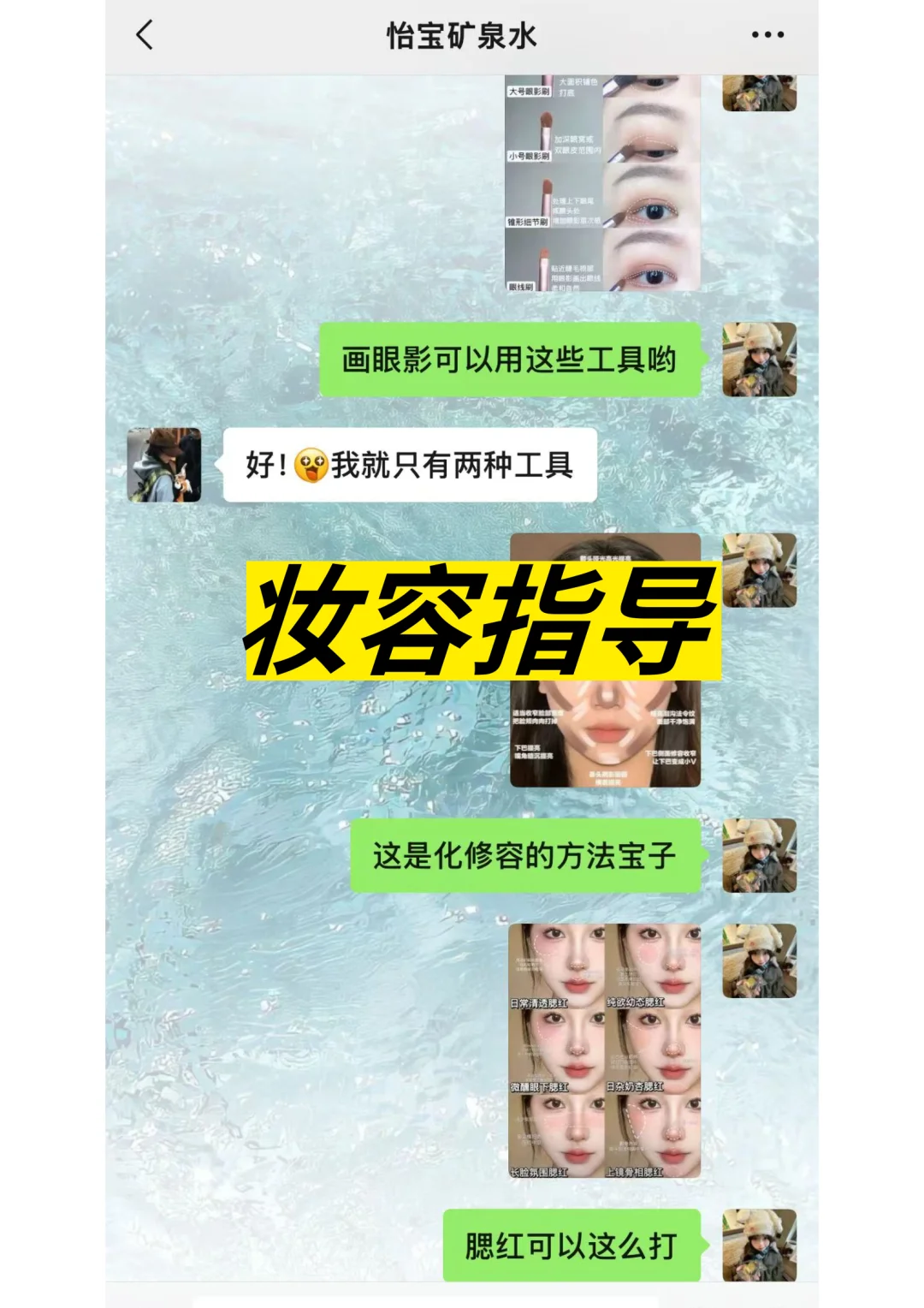 寻找100个方圆脸姐妹教化妆