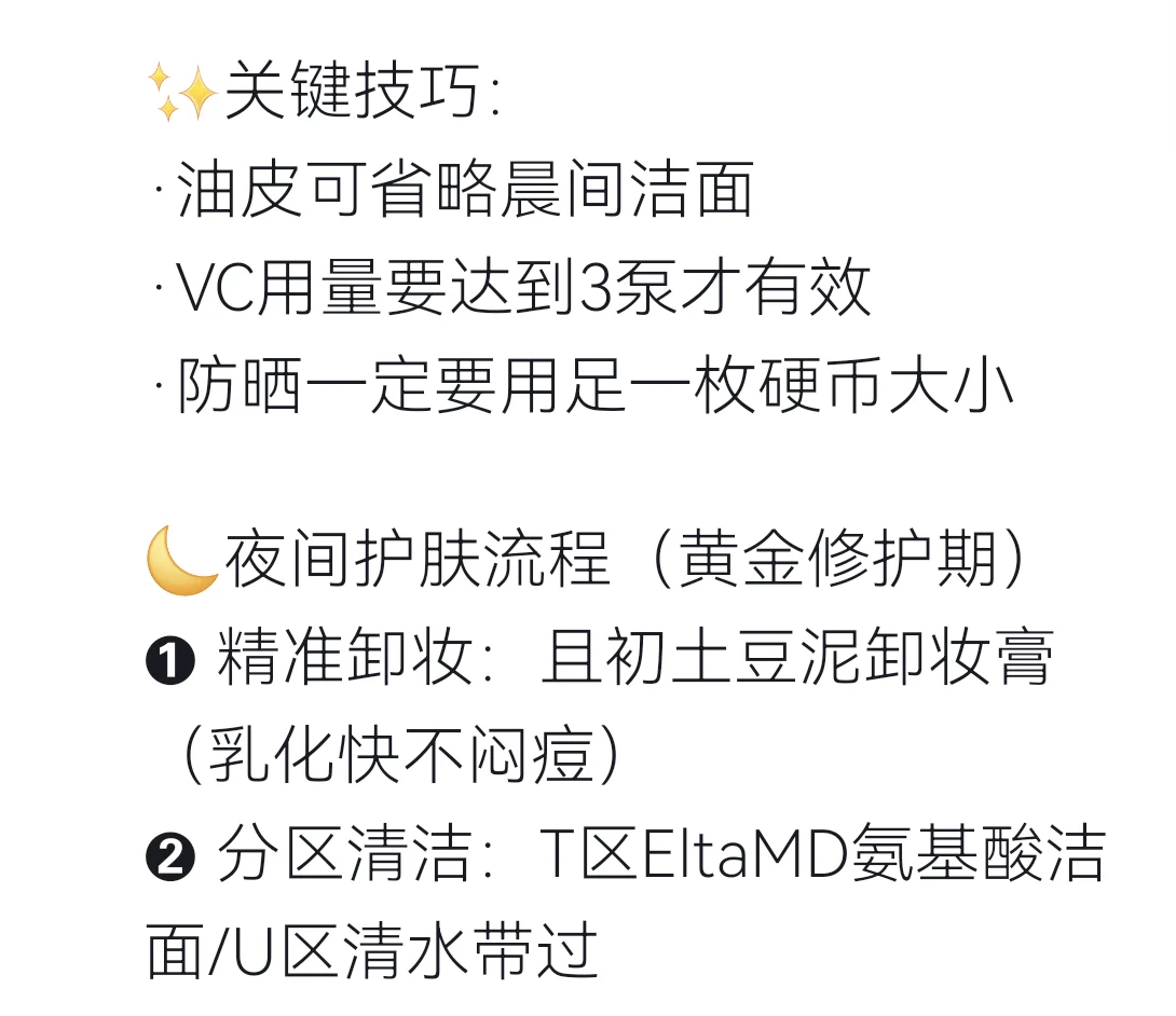 28天换皮成功｜从烂脸逆袭素颜美女