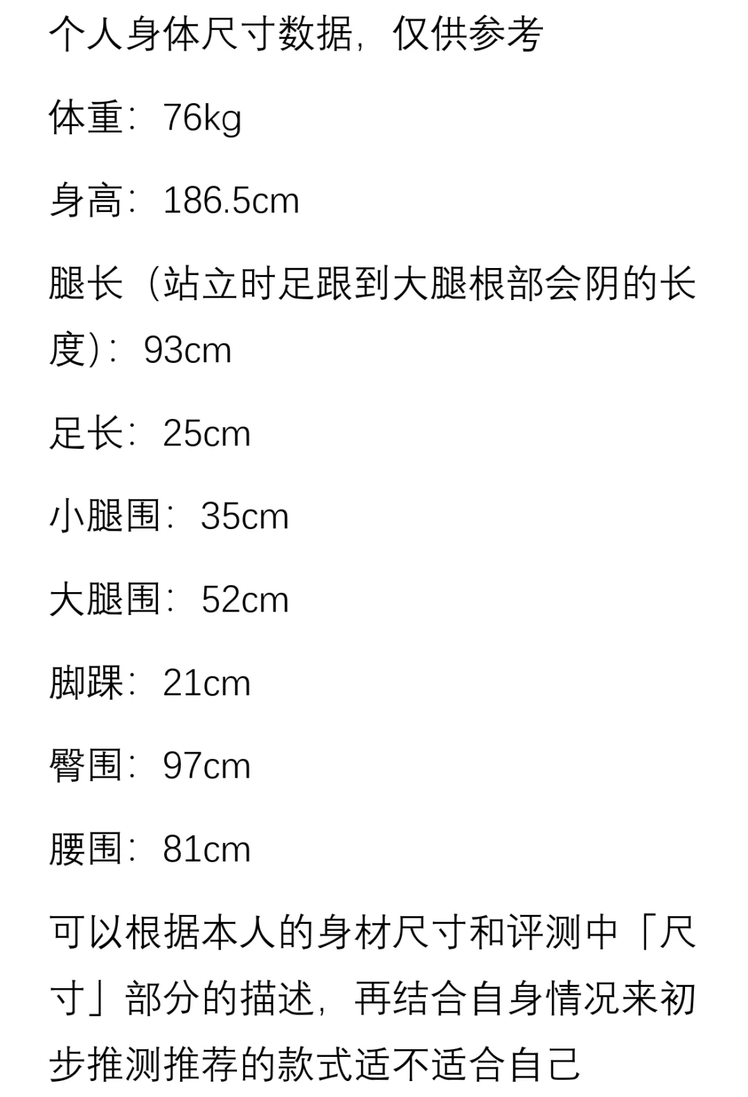高个子丝袜测评第14期——SK80D天鹅绒连裤