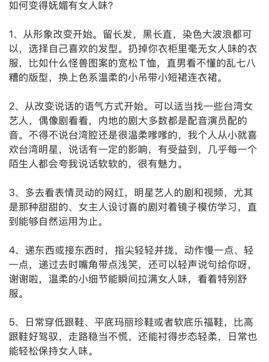 这类女生真的很斩男🔥