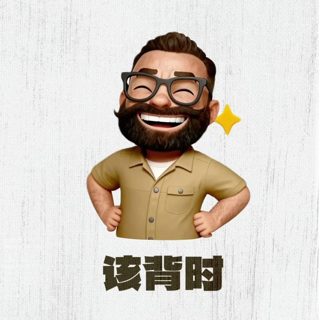 叔也有属于自己的表情包了