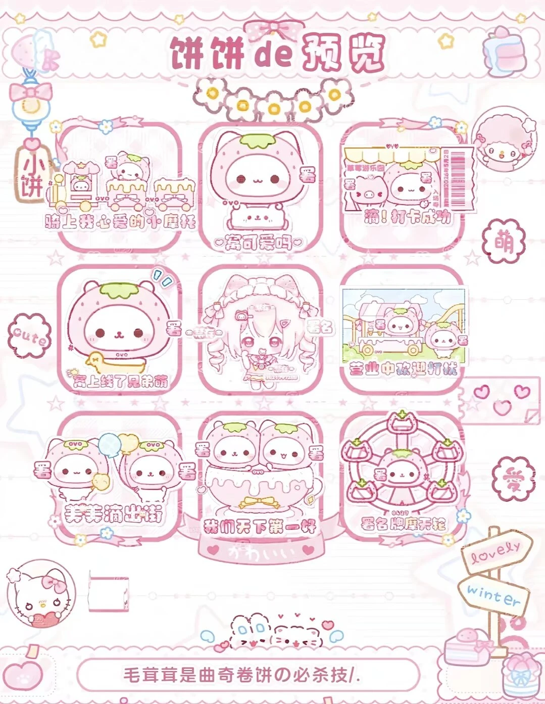 选二免费粗超级萌表情包！