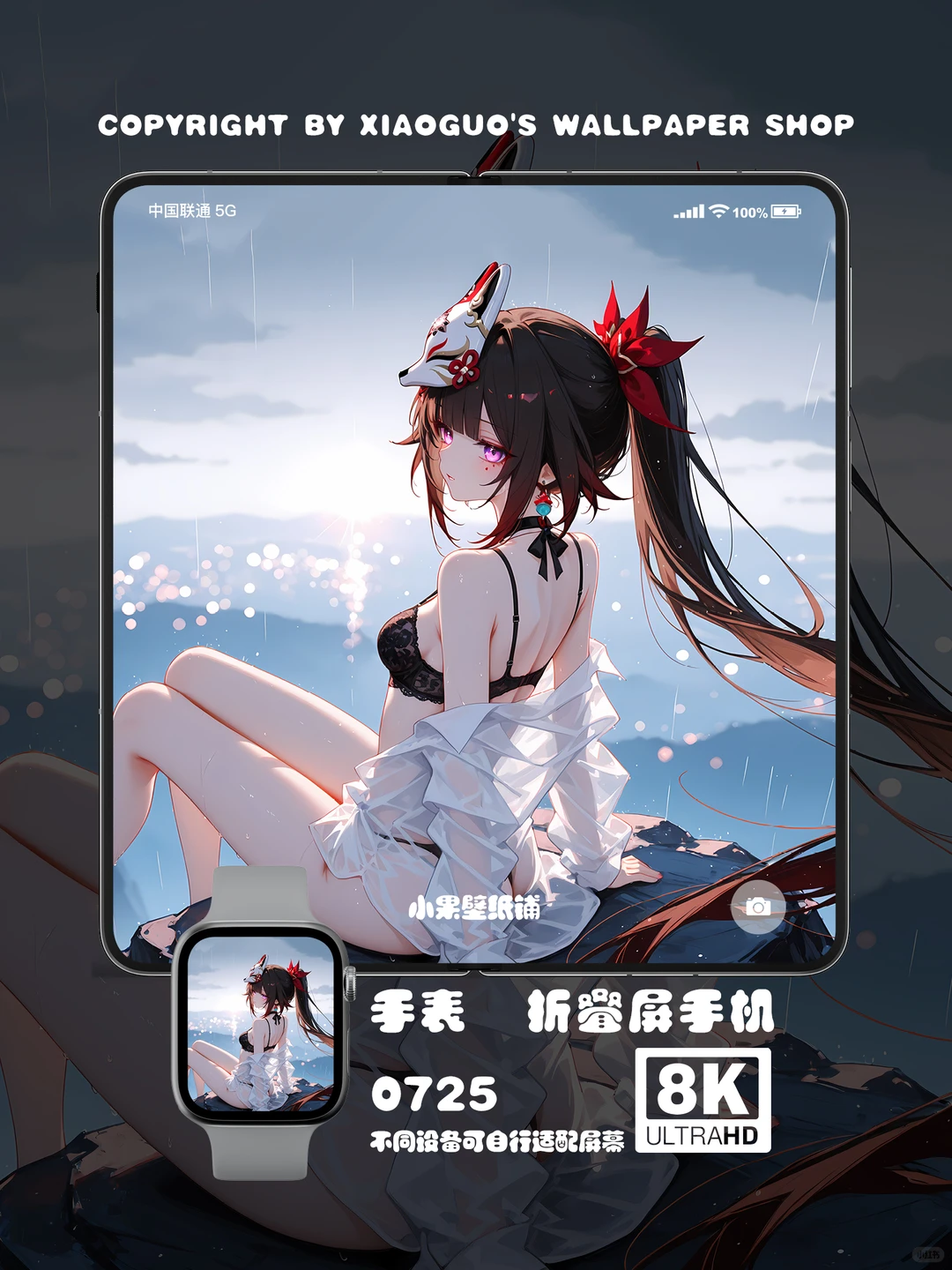 崩坏星穹铁道花火|悬崖|小果壁纸|0725