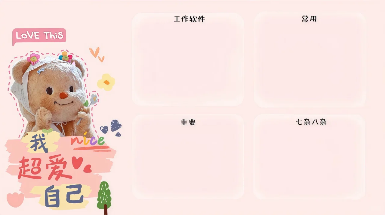 💒 𝐒𝐡𝐚𝐫𝐞｜黄油小熊iPad