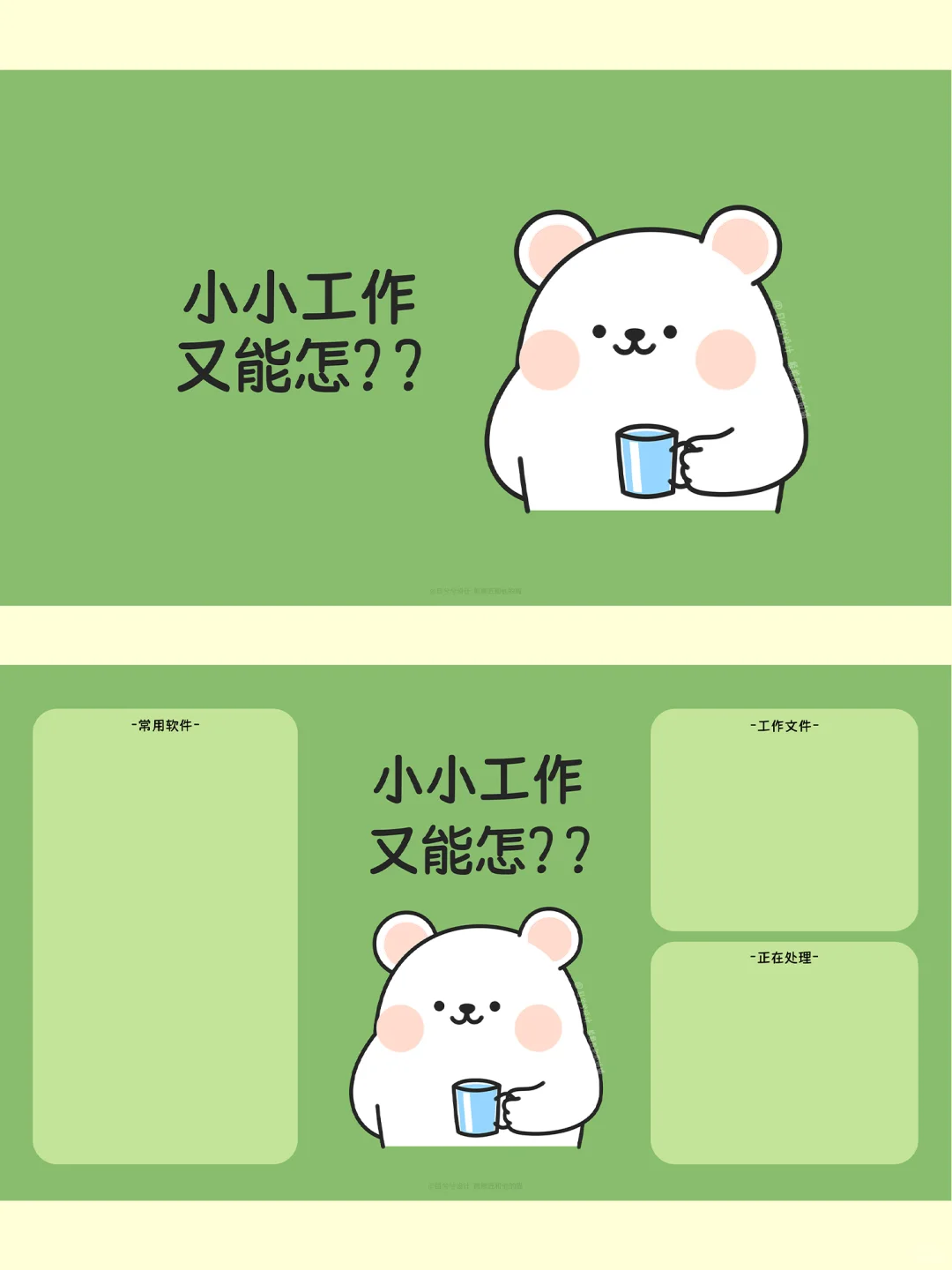 打工人11月绿色系壁纸来啦