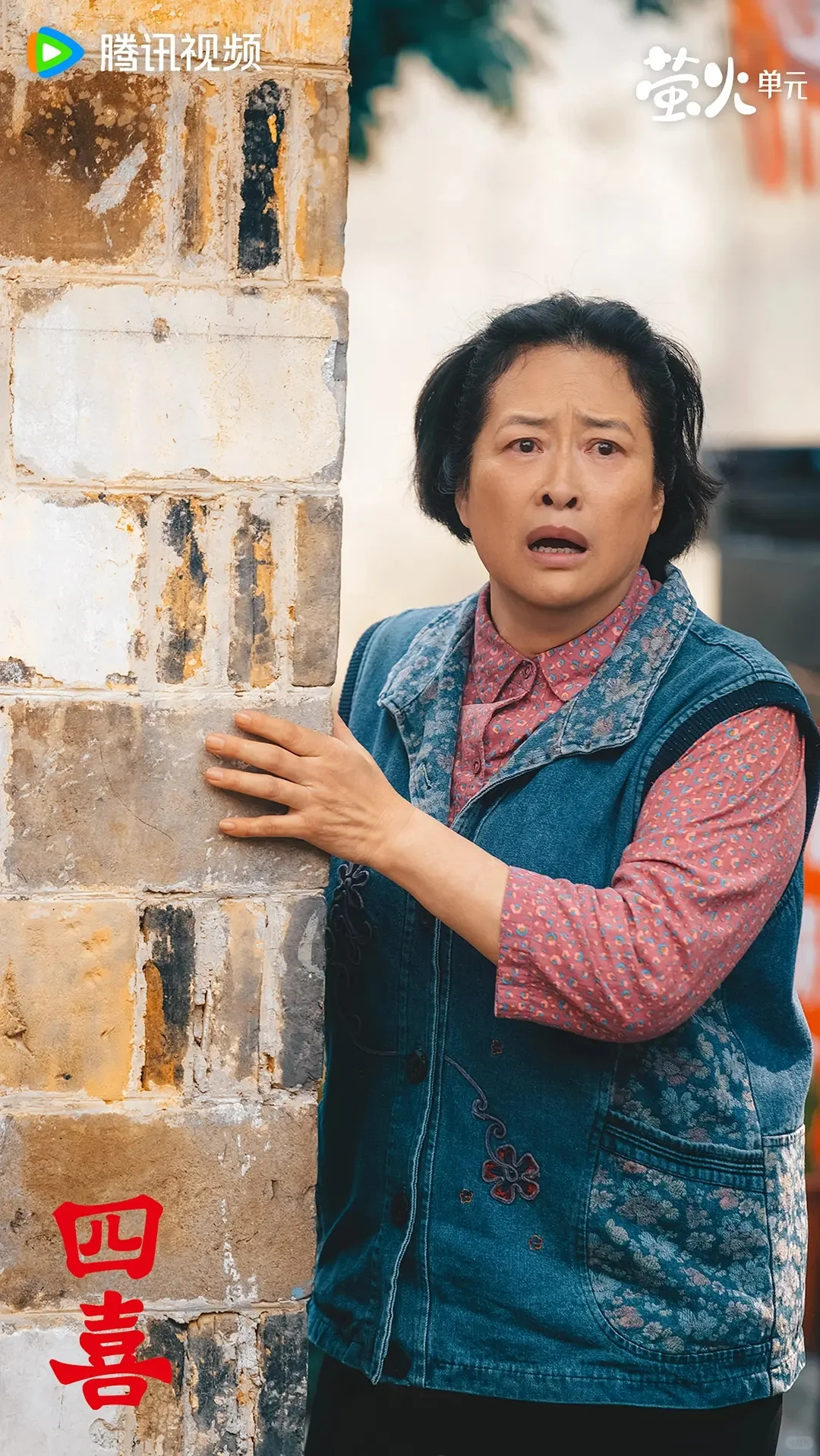 《四喜》沈明珠的亲妈没边界，许娣演技惊艳