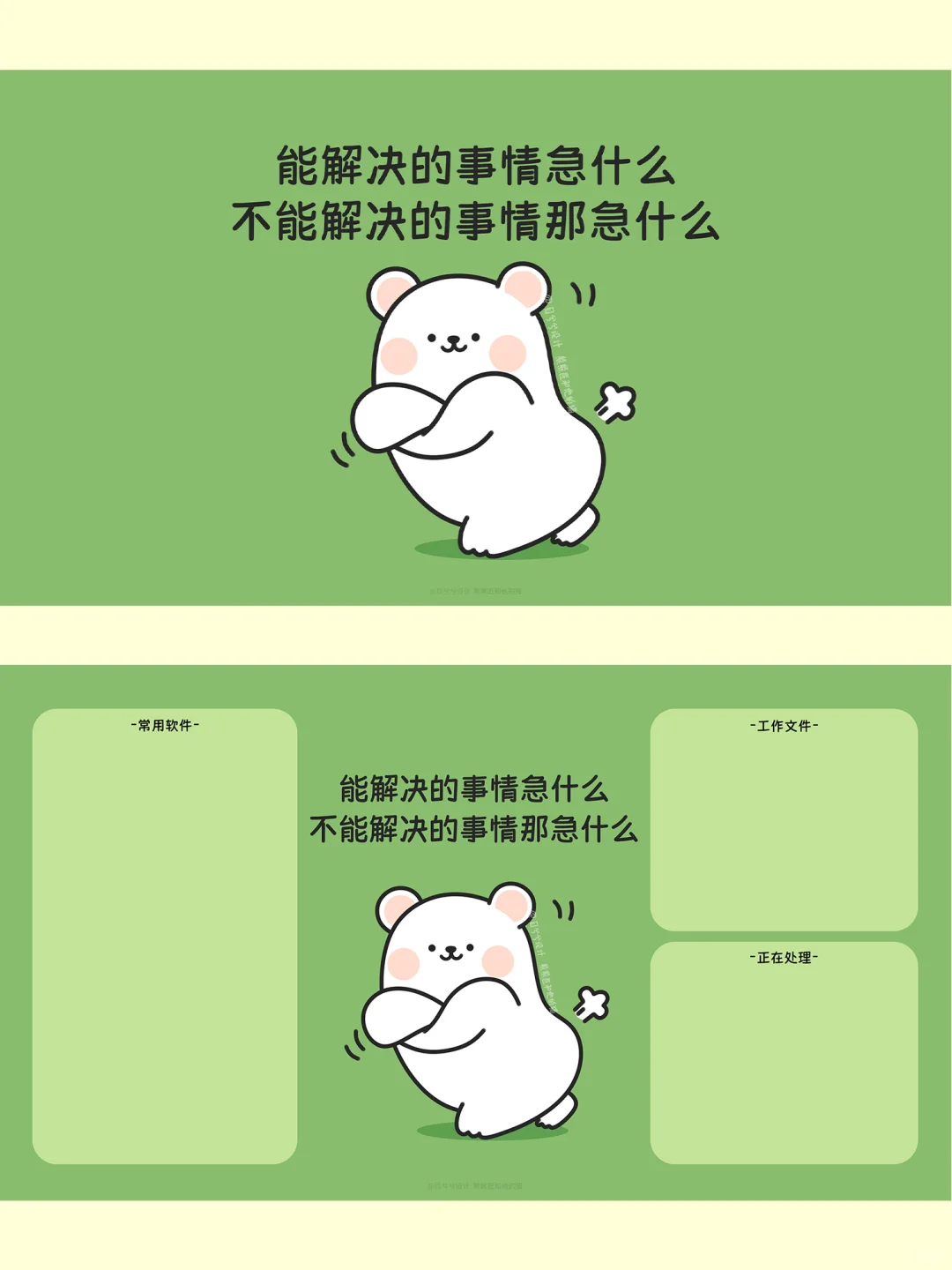 打工人11月绿色系壁纸来啦