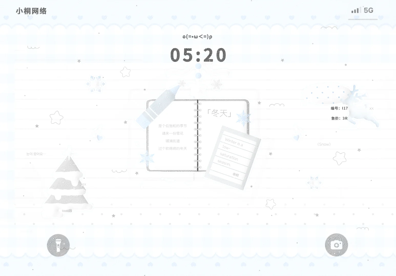 特2iPad壁纸·New~