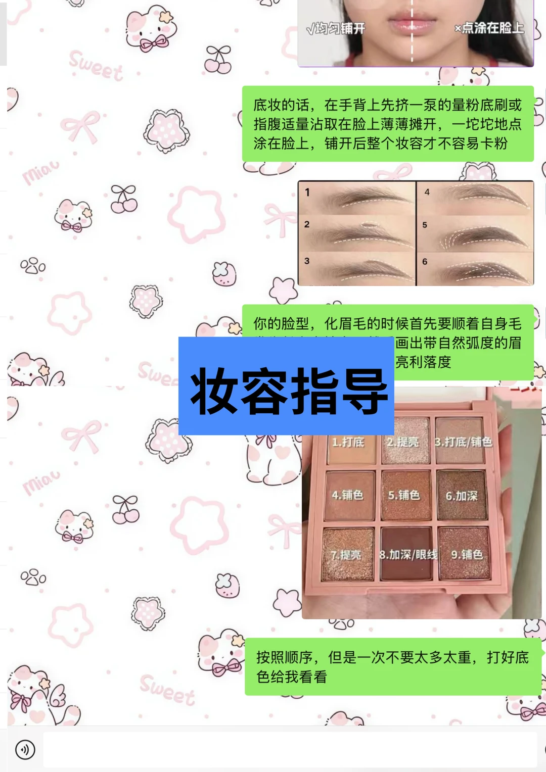 方圆脸这样化，原相机都显高级！