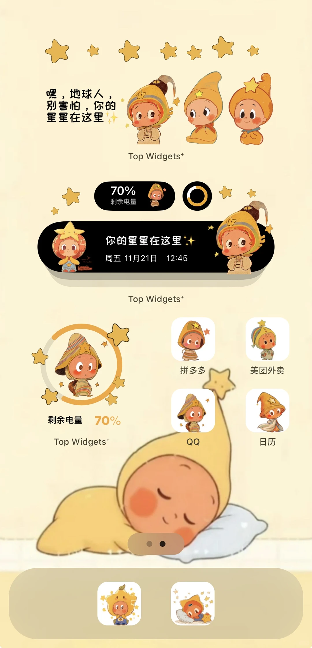 小众又好看的壁纸吗？！🧡💛