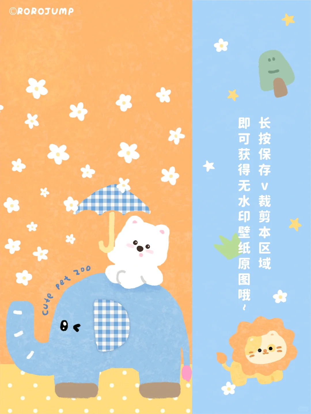 萌宠动物园系列｜壁纸已更新